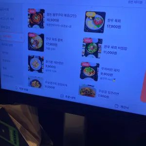 육미화 리뷰 사진