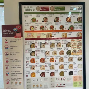 본죽&비빔밥cafe 리뷰 사진