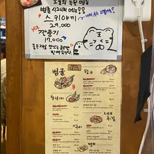범굴 리뷰 사진