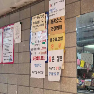 남문매운오뎅 리뷰 사진