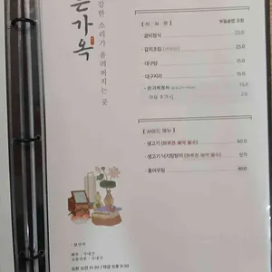 은가옥 리뷰 사진