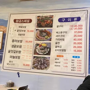 황금굴그집 리뷰 사진