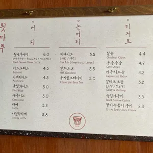 카페 툇마루 리뷰 사진