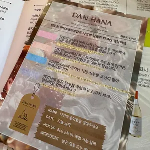 단 하나 리뷰 사진