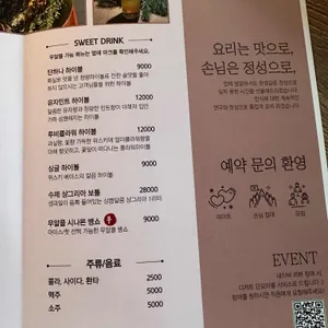 단 하나 리뷰 사진