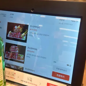 마장동고기집 리뷰 사진
