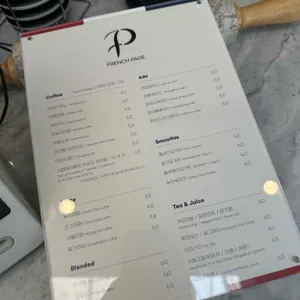프렌치페이지 리뷰 사진