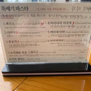 뚝배기이탈리아 리뷰 사진