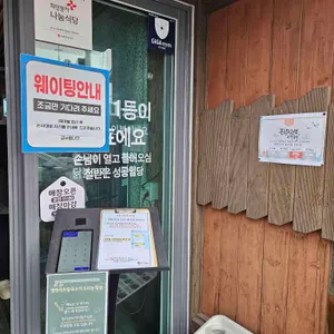 영천새우칼국수 리뷰 사진