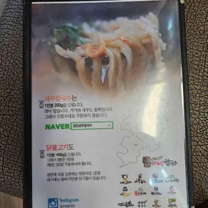 영천새우칼국수 리뷰 사진