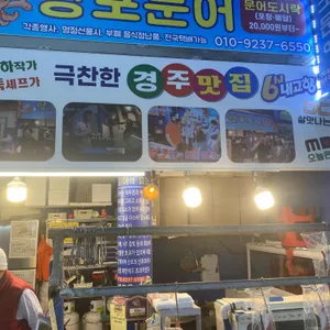 양포문어 사진 1