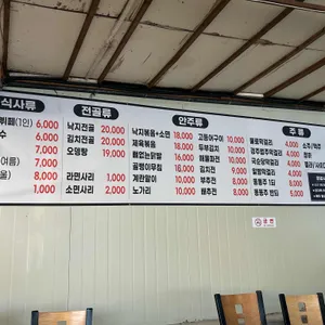 봉봉휴게실 리뷰 사진