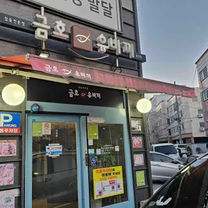 금호유비끼 리뷰 사진