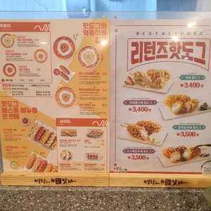 명랑핫도그 리뷰 사진