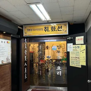 취화선 사진 2