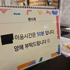 팬더웍 리뷰 사진