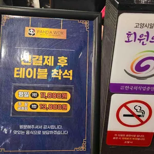 팬더웍 리뷰 사진
