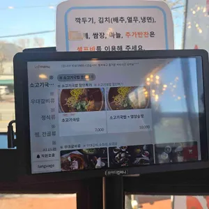 제형면옥 리뷰 사진