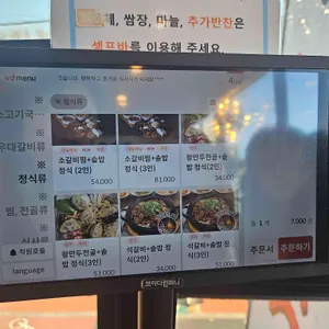 제형면옥 리뷰 사진