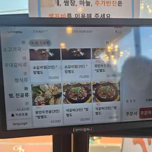 제형면옥 리뷰 사진