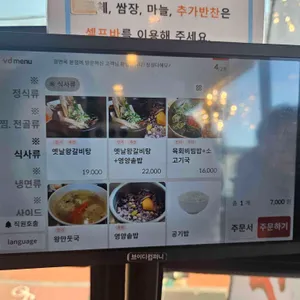 제형면옥 리뷰 사진