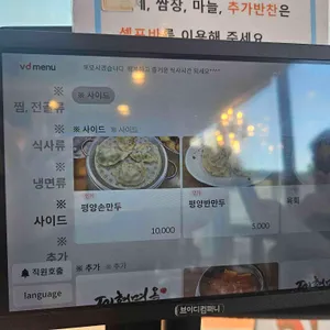 제형면옥 리뷰 사진