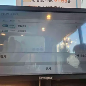 제형면옥 리뷰 사진