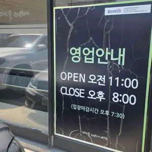 다담뜰 리뷰 사진