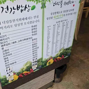 다담뜰 리뷰 사진