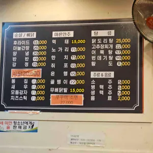 대박치킨 리뷰 사진