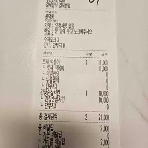 배떡 리뷰 사진