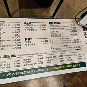 미진축산 리뷰 사진
