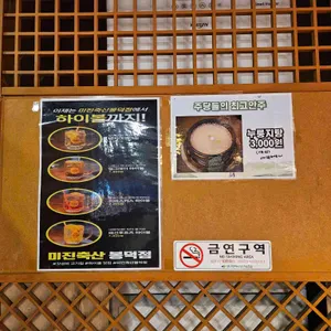 미진축산 리뷰 사진