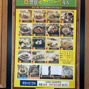 기찬메밀국수 리뷰 사진