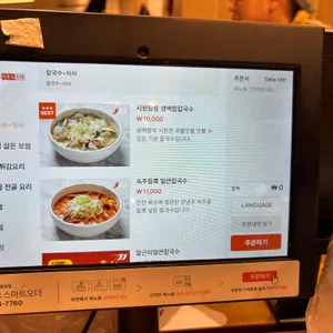 한강로칼국수 리뷰 사진