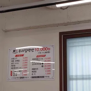 우리집 리뷰 사진