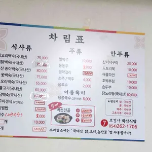 학산식당 리뷰 사진