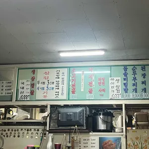 다다식당 리뷰 사진