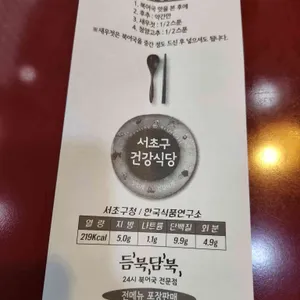 듬북담북 리뷰 사진