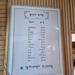 달자네집 리뷰 사진