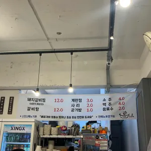이자매양푼이갈비찜 리뷰 사진