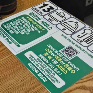 육감만족 리뷰 사진