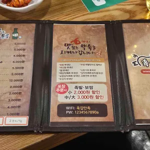 육감만족 리뷰 사진