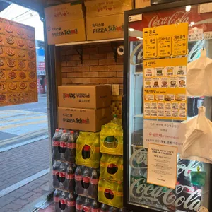 피자스쿨 사진 2