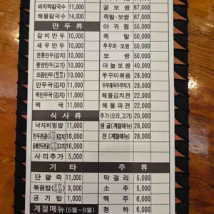 한국교자 리뷰 사진