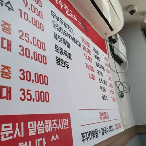 공주칼국수쭈꾸미구이 리뷰 사진
