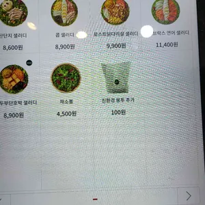 샐러디 리뷰 사진