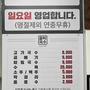골막식당 리뷰 사진