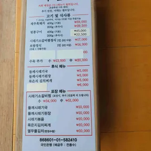 연기나는집 리뷰 사진