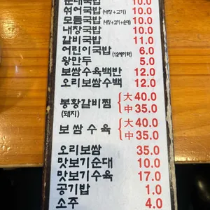 목촌돼지국밥 리뷰 사진